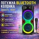 Портативная Bluetooth колонка 2х8" с проводным микрофоном и RGB подсветкой ZQS8275 40W - изображение 1
