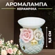 Аромалампа керамическая с цветами Нежность - изображение 3