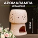 Аромалампа керамическая Гриб Розовая для эфирных масел и ароматического воска - изображение 1