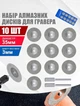 Набор 10 шт алмазных дисков Ø 35 мм + 2 держателя , отрезные круги для гравера, дрели насадки для дремеля, минидрели, бормашины, диски для резки керамики, металла, стекла, камня, прочные - изображение 1