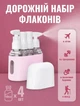 Дорожный набор емкостей для косметики, жидкостей, шампуней, гелей, кремов, комплект многоразовых флаконов для путешествий розовый - изображение 1