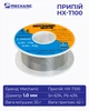 Припій MECHANIC HX-T100 1.0 мм. 55 гр. Sn 63%. Pb 37% - зображення 10
