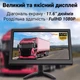 Автомобильный монитор в машину 11,6" дюймов для камер заднего вида Podofo A3124EU, FullHD 1080P, 12-24V - изображение 3