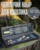 Подарочный набор шампуров для BBQ / набор для шашлыка в деревянном кейсе / комплект для барбекю с аксессуарами / пикника, серый - изображение 1