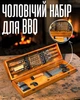Подарочный мужской набор шампуров для BBQ / набор для шашлыка в деревянном кейсе / комплект для барбекю с аксессуарами, оранжевый - изображение 1