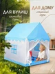 Дитячий ігровий намет-будиночок «Замок», складаний, для дому та вулиці, 130х120х105 см, Складаний будиночок для дитячої кімнати, Блакитний (2575404946) - зображення 8