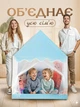 Дитячий ігровий намет-будиночок «Замок», складаний, для дому та вулиці, 130х120х105 см, Складаний будиночок для дитячої кімнати, Блакитний (2575404946) - зображення 10