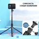 Штатив для телефона с пультом монопод селфи палка 3в1 Bluetooth P100 Series телескопический 1,77м Черный - изображение 3