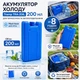 Акумулятор холоду Tramp UTRA-206 200 гр для термосумок, сумок-холодильників та термобоксів - зображення 1