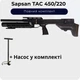 Пневматична гвинтівка ZBROIA Sapsan TAC 450/220 (Чорна) + Насос - зображення 1