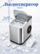 Льдогенератор Sokany SK-03047 Silver 112 Вт до 12 кг в сутки (107-80-SK-03047) - изображение 3