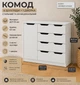 Комод 4+1М Компанит Нимфея альба (36889496) - изображение 1
