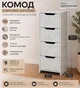 Высокий комод Компанит комод-с Ателье светлый (410943294) - изображение 1