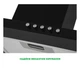 Витяжка Купольна INTERLINE SET BL A/60 PB/2/T - зображення 5