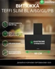 Вытяжка Наклонная INTERLINE TEFFI SLIM BL A/60/GL/PB - изображение 2