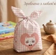 Детские пакетики Котики клетка для сладостей с рисунком 26х15х5 с ушками завязками 10 шт - изображение 2