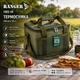Термосумка Ranger HB5-M 15 л Olive сумка-холодильник для еды и напитков RA9905 - изображение 7