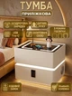 Прикроватная тумба с подсветкой, сейфом, Bluetooth колонкой и беспроводной зарядкой Brille 01XF Белый - изображение 1