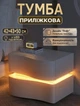 Прикроватная тумба с подсветкой Brille 01MBXF деревянная с экокожей, два ящика Белый - изображение 1