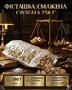 Фисташки жареные соленые 250 г натуральные орехи в зип-пакете, хрустящий полезный перекус - изображение 1