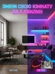 Лед лента LED RGB 5 метров USB с Bluetooth и пультом управления, светодиодная подсветка для комнаты, телевизора и мебели, самоклеящаяся гирлянда, работает от павербанка, многоцветная, LED strip light - изображение 1