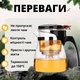 Заварочный чайник для пуэра 600 мл типод - изображение 3