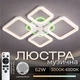 Люстра потолочная светодиодная с музыкальной колонкой и RGB подсветкой для спальни и гостиной VALESO YZD1267 Б - изображение 1