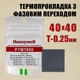 Термопрокладка с фазовым переходом Honeywell PTM7950 0.25 x 40 x 40 мм - изображение 1