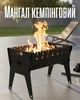 Мангал розбірний дворівневий 3 мм / складний мангал на 2 рівні шампурів / похідний мангал для пікніка і дачі , чорний - зображення 1