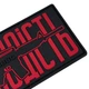 Патч Молодість RED PVC - изображение 4