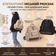 Жіночий міський рюкзак Light Style — Ультралегкий (0.33 кг), водовідштовхувальний, з антикрадіжною кишенею (чорний) - зображення 5