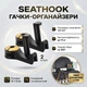 Автомобильные крючки-органайзеры SeatHook 2 в 1, 2 штуки, черные с золотым - изображение 1