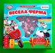 Весела ферма Funny Farm [8+ років] Головоломка, Rozum - изображение 1
