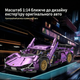 Конструктор типа Technic Lamborghini Sian Purple Chrome на радиоуправлении 1200+ деталей масштаб 1:14 (8+) - изображение 7