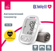 Тонометр B.Well TH-75 с функцией обнаружения фибрилляции предсердий (AFib), без адаптера - изображение 2