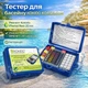Тестер для басейну Kokido K045 двокомпонентний (pH + хлор, 20 мл Phenol Red + 20 табл. DPD1) - изображение 1