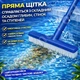 Щетка для бассейна Kokido Classic K085 для очистки дна и стен (под штангу) - изображение 2