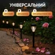 Уличный газонный светильник 10 штук колышек садовый на солнечной батарее с аккумулятором 32.5 см фонарь для сада водонепроницаемый - изображение 3