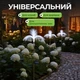Набір вуличних газонних світильників садових 2 шт Фонтан медуза 87.5 см декоративний автономний ліхтар для саду будинку дачі - зображення 3