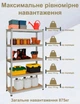 Складський Стелаж Поличковий 2 шт. 180 х 90 х 30 см для Зберігання 4Points StrongShelf Металевий Розбірний з 5 Полицями МДФ по 175 кг - зображення 4