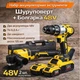 Набір акумуляторних електроінструментів у валізі, набір 2 в 1 шурупокрут і болгарка - зображення 1