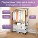 Вешалка напольная-стеллаж для одежды с ящиками передвижная, вешалка для вещей на два уровня с металлическим каркасом - изображение 1
