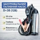 Погружной насос для воды, насос для перекачки дизельного топлива, Электронасос для солярки 12 В - изображение 1