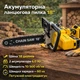 Аккумуляторная цепная пила 18 вольт, садовая аккумуляторная электропила - изображение 1