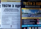 Тести з ПДР 2026 Для складання іспитів за всіма категоріями (33 видання) - изображение 2