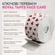 Кинезио тейп для лица Royal Tapes Face «Love Story», 5см х 5м - изображение 2