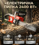 Пилка электрическая HECHT, 2400 Вт, шина 40 см, скорость цепи 14 м/с, вес 5,6 кг - изображение 13
