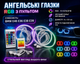 RGB ангельские глазки 4х131 мм с пультом для BMW E36 E38 E39 E46 LED подсветка фар комплект - изображение 1
