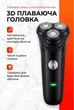 Універсальна чоловіча електробритва роторна електрична для гоління електро бритва для стрижки волосся - зображення 4