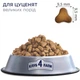 Сухий корм для собак Club 4 Paws Premium для цуценят великих порід зі смаком курки 14 кг (4820083909689) - зображення 3
